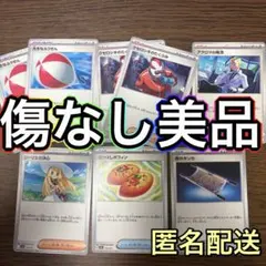 【最安早い者勝ち】 ポケモンカード 汎用カード まとめ売り 8枚 まとめ売り