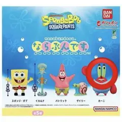 スポンジ・ボブならぶんです カーニ