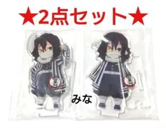 鬼滅の刃 繋がる アクリルスタンド 伊黒小芭内 2点セット