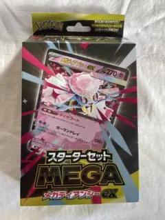 【新品未開封】ポケモンカード スターターセットMEGA メガディアンシーex