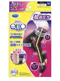 ドクターショール 寝ながらメディキュット 超高圧力 フルレッグ Mのサムネイル