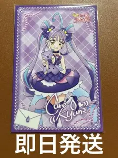 ポストカード　郵便局　限定 キュアキュンキュン　キミとアイドルプリキュア