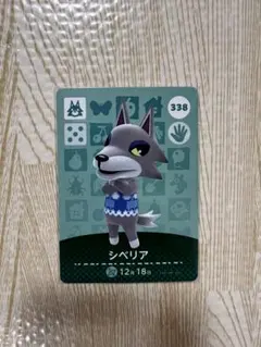 どうぶつの森　amiiboカード　シベリア　ゆきみ