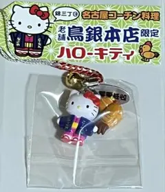 愛知県錦3丁目　名古屋コーチン料理　鳥銀本店限定ハローキティ