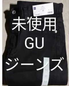 GU ライトウェイトストレッチスキニージーンズ 30