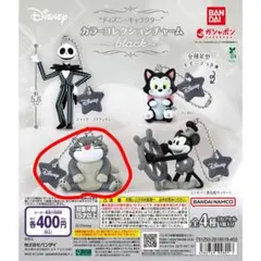 “ディズニーキャラクター” カラーコレクションチャーム～black～ルシファー