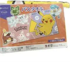 ポケモン バスタオル ピカチュウ 60cm x 110cm