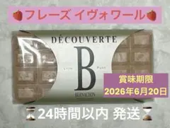 2026年最新】ベルナシオン イヴォワールの人気アイテム - メルカリ