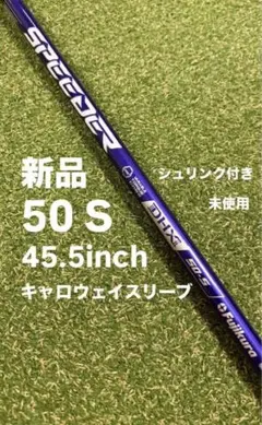新品 スピーダーnx バイオレット 50S キャロウェイ - メルカリ