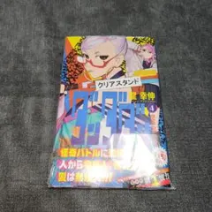 ダンダダン(初版)　4巻特典付/　龍　幸伸