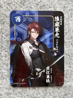 後家兼光 缶バッジ 刀剣乱舞 とうらぶ ストア 跪座スクエア缶バッジ 後家兼光