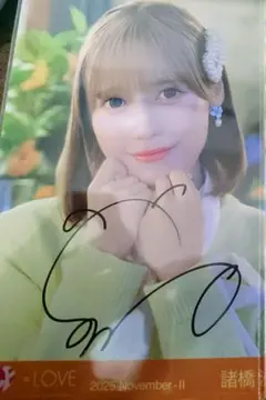 な*こ様 =LOVE イコラブ 諸橋沙夏 直筆サイン入りチェキ LOVE イコラブ 諸橋沙夏 直筆サイン入りチェキ - メルカリ
