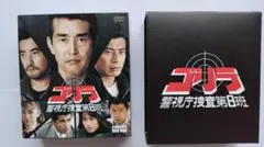 ゴリラ・警視庁捜査第8班 コンプリートDVD-BOX - メルカリ