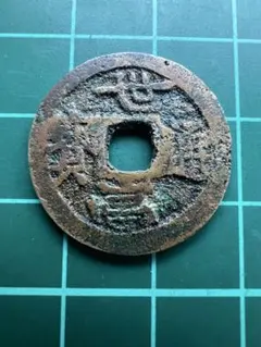 2026年最新】世高通宝の人気アイテム - メルカリ