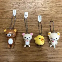 ブランブランキーチェーン　リラックマ　コリラックマ　キイロイトリ【４個セット】