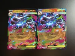 【韓国版】メガリザードンXex RR インフェルノX 2枚セット