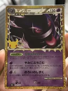 ゲンガー ☆ LEGEND 強化パック「ロストリンク