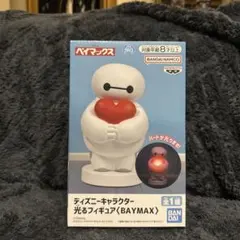 ベイマックス 光るフィギュア