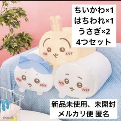 新品】ちいかわ ランドリーネット3種セット＋ウラヤハボウズBIG