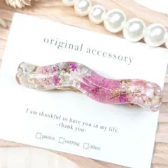1717＊ハンドメイド♡押し花のヘアクリップ　うねうね　ピンク