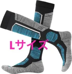 スノーボード スキー 靴下　厚手 スキーソックス 保温性 吸湿性 Lサイズ