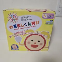 2026年最新】めざましテレビ時計の人気アイテム - メルカリ