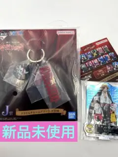 一番くじ ワンピース 赤髪海賊団 J賞 アクリルチャームH賞 ACLLECT