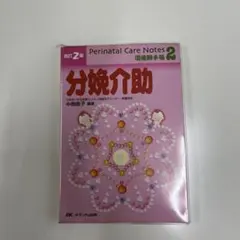 2026年最新】分娩の人気アイテム - メルカリ