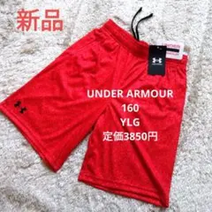 ハーフパンツ　160 アンダーアーマー　赤　レッド　新品　男の子　UNDER