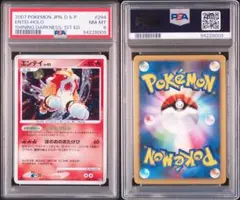 超希少 早い者勝ち 即日発送【PSA10】スタートデッキ100 ミュウ世界45