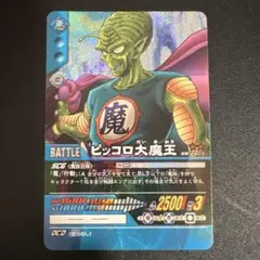 ドラゴンボールZ 　カードダス　超ピッコロ　キラカード ドラゴンボールZ カードダス No.502 超ピッコロ - メルカリ