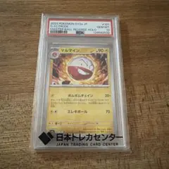2026年最新】マルマイン マスターボール psa10の人気アイテム - メルカリ