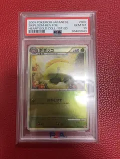 PSA10 ハリマロン CP2 001/027 伝説キラコレクション PSA10 ハリマロン CP2 001/027 伝説キラコレクション - メルカリ