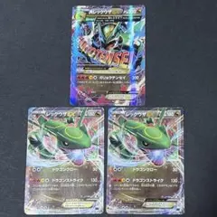 ポケカ　レックウザ　まとめ売り