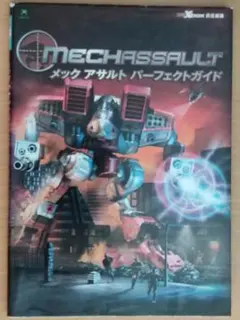 Mech Assault メック・アサルト Xbox 新品未開封 - メルカリ