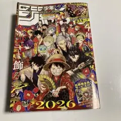週刊　少年ジャンプ 2026年1月29.30日合併号 6.7号