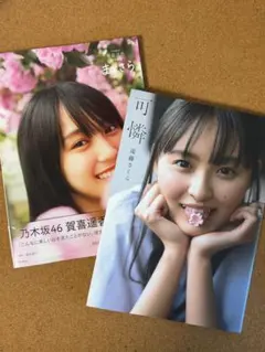 2025年最新】賀喜遥香 生写真の人気アイテム - メルカリ