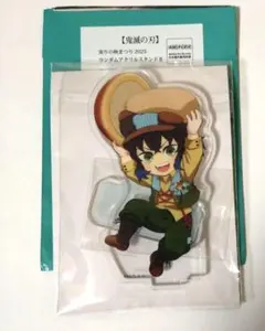 鬼滅の刃　実りの秋まつり2025　嘴平伊之助アクリルスタンド