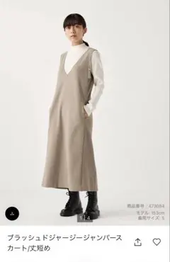 ユニクロ　ブラッシュドジャージージャンパースカート　丈短め　ベージュ　３ＸＬ