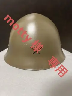 2025年最新】鉄帽覆いの人気アイテム - メルカリ