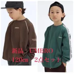 新品　umbro toosunday とうくん　袖ライン　120㎝　アンブロ　緑