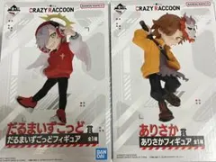 CRAZY RACCOON だるまいずごっど ありさか フィギュア