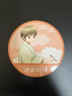 銀魂 アニメガ ソフマップ 沖田総悟 特典 サクラクレパス