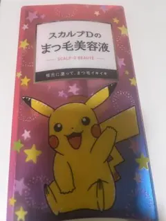 スカルプD アイラッシュセラム まつ毛美容液　ピカチュウ ポケモンのサムネイル
