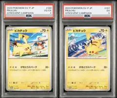 PSA6】2枚 ピカチュウ げきとうスパーク 197、120 SV-P - メルカリ