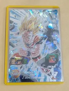 スーパードラゴンボールヒーローズ 孫悟飯:少年期・傷（bm12-sec3）