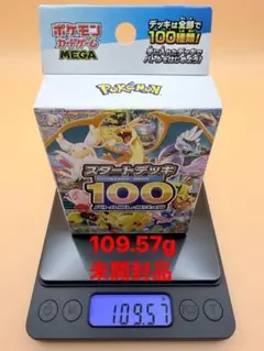 2026年最新】ポケモンカード スタートデッキ100 未開封の人気アイテム