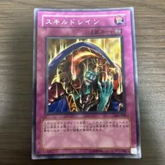 遊戯王 スキルドレイン 25th クオシク クォーターセンチュリー
