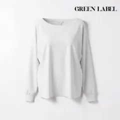 GREEN LABEL シンプルホワイト 長袖 Tシャツ