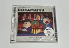 おそ松さん　ドラマCD